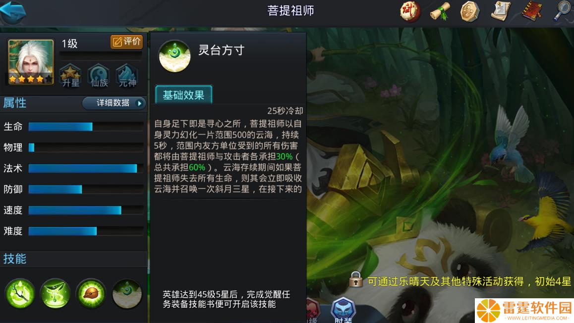 乱斗西游2打食人花妖阵容怎么搭配