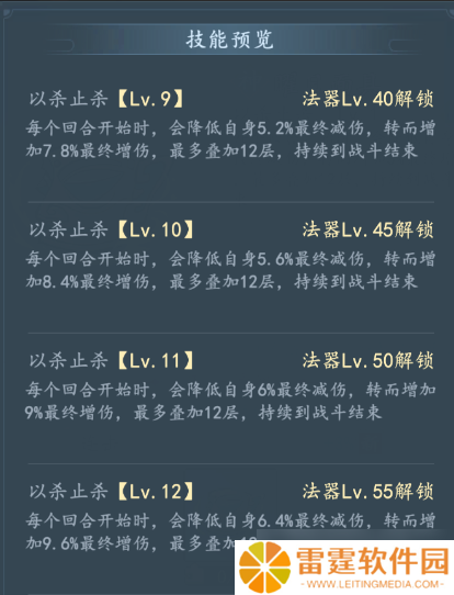 我和我的天宫曜目面具：法器技能详情全解析