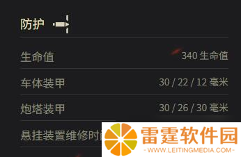 《坦克世界》巡洋坦克 Mk.II参数一览