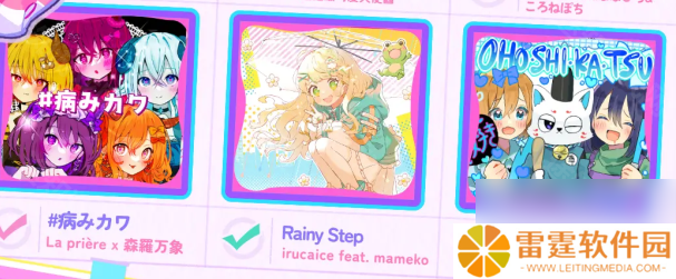 《Muse Dash》七周年新增曲目介绍