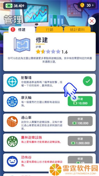 闲置主题公园大亨APP安卓版