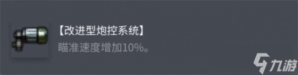 坦克世界索玛S35终极配件指南 制霸中坦战场