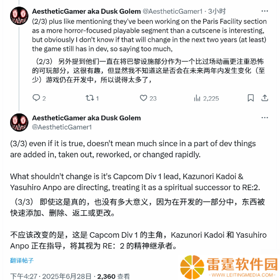 《生化危机：代号维罗妮卡RE》新细节！“巴黎设施”或变可玩关卡