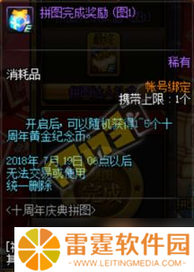 cf45拼图活动有抽到永久的吗？真相揭秘让你笑到肚子疼！