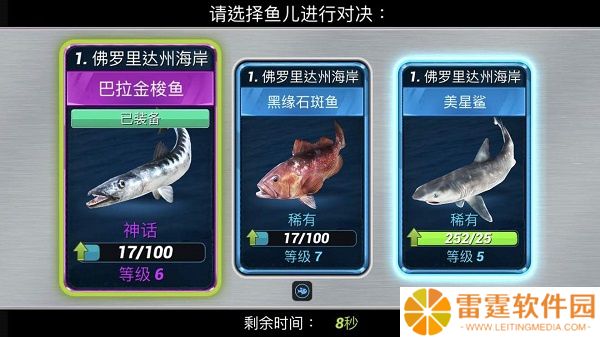 超真实钓鱼模拟器