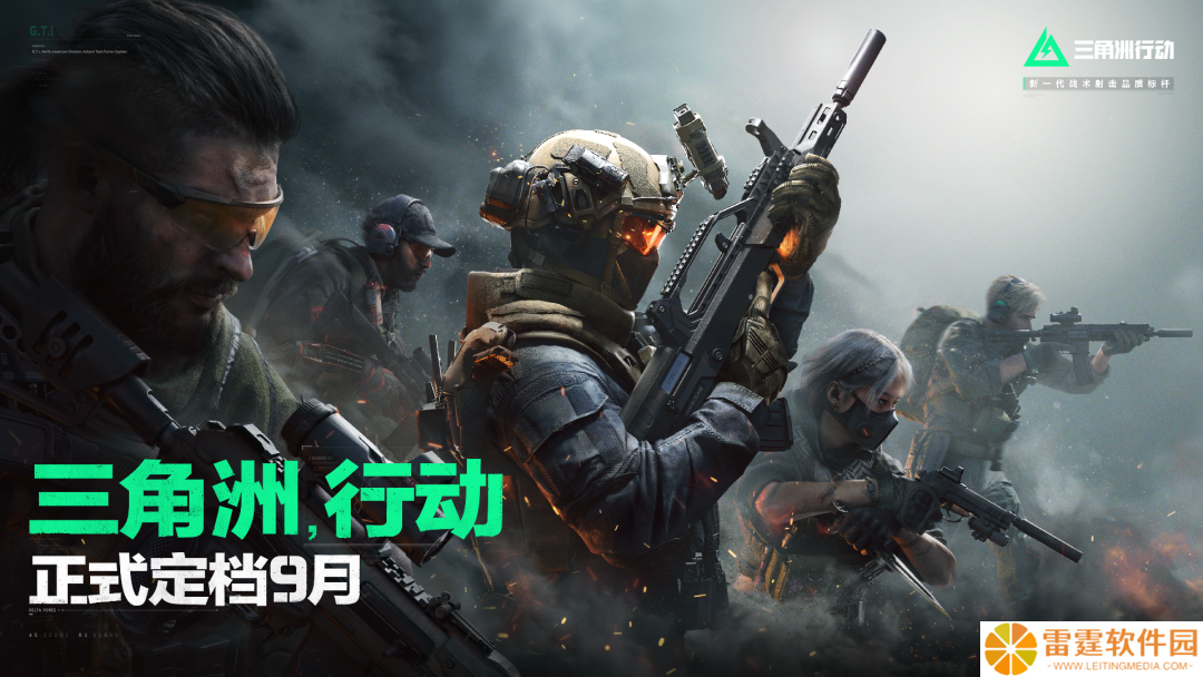腾讯 FPS 游戏《三角洲行动》8 月 19 日登陆 PS5 和 Xbox 免费游玩