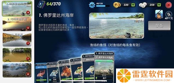 超真实钓鱼模拟器