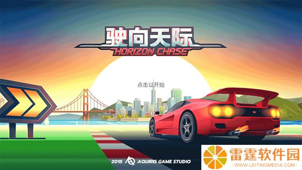 疾风飞车世界春节版