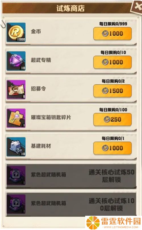 向僵尸开炮安卓版
