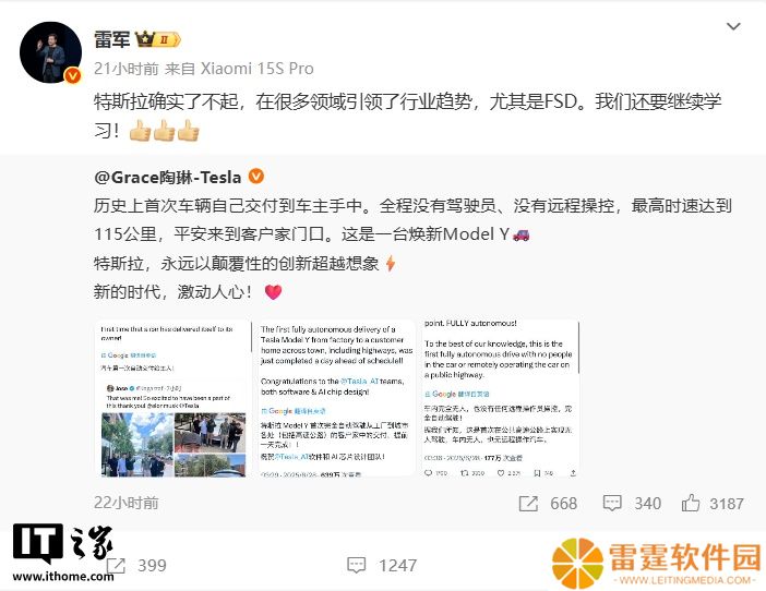 雷军点赞特斯拉 FSD 自主交付，称小米还要继续学习