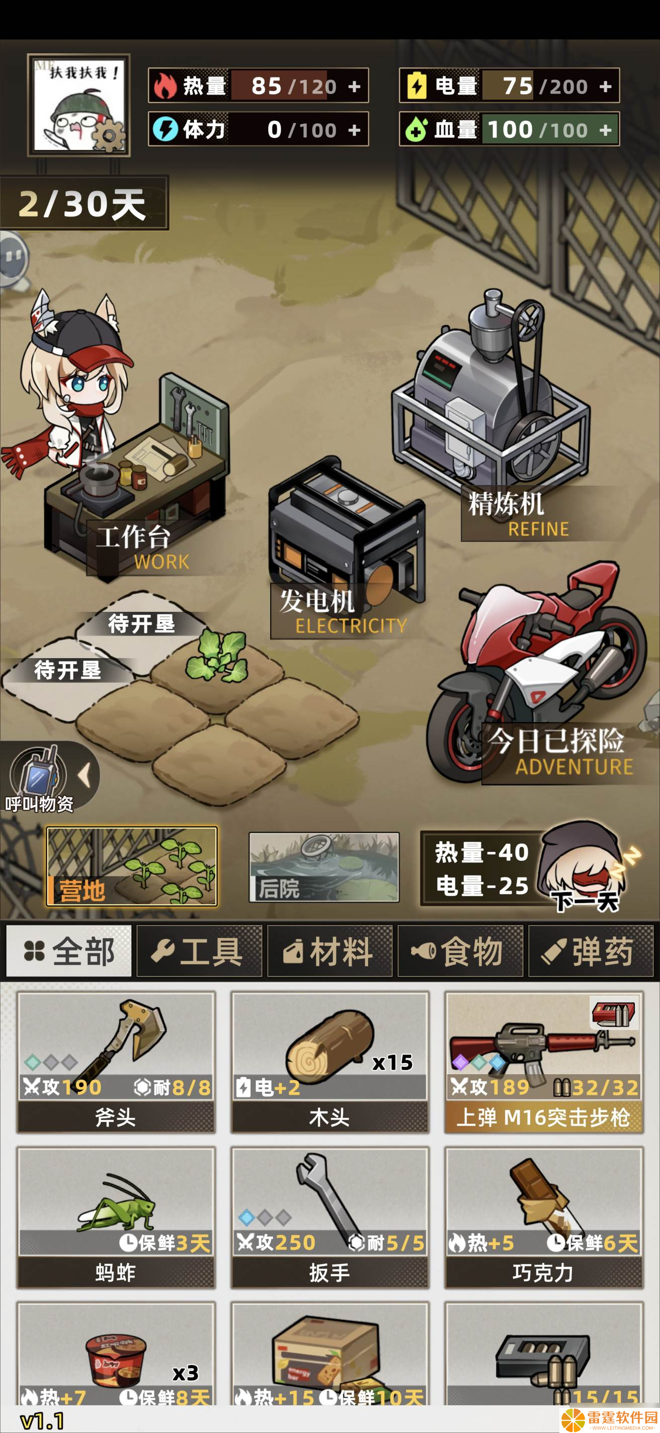 我在末日打造安全屋开局攻略：快速上手的开局之道