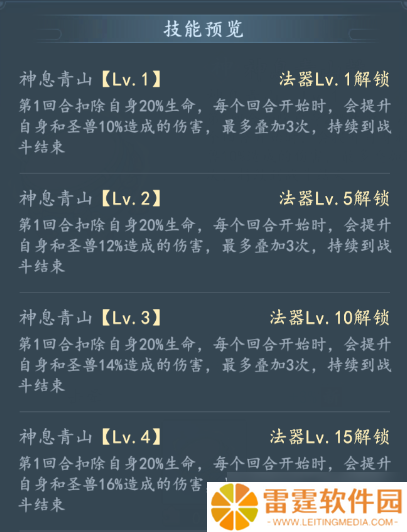 我和我的天宫神息青山鼓：法器技能详情全解析