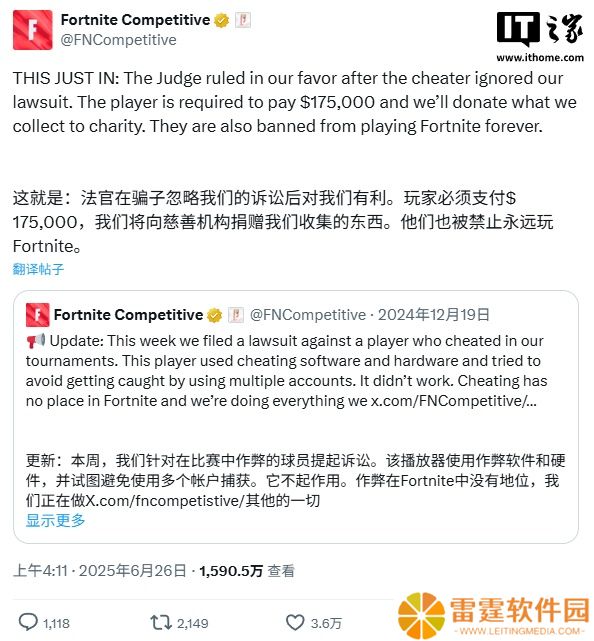 《堡垒之夜》玩家靠 DMA 外挂打比赛获利 6800 美元，被判赔赔偿 Epic 17.5 万美元