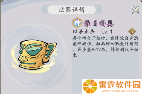 我和我的天宫曜目面具：法器技能详情全解析