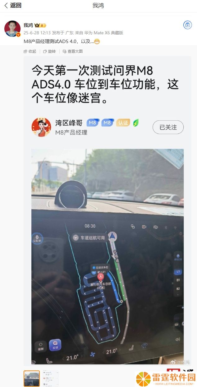 鸿蒙智行问界 M8 汽车将推纯电版，正测试 ADS 4.0 车位到车位功能