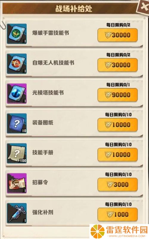 向僵尸开炮安卓版