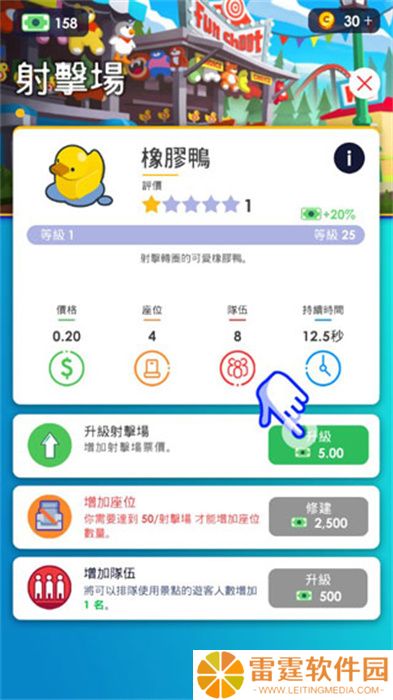 闲置主题公园大亨APP安卓版