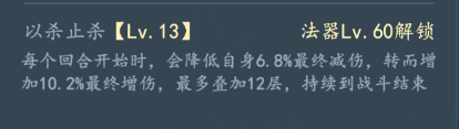 我和我的天宫曜目面具：法器技能详情全解析