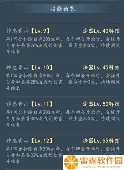 我和我的天宫神息青山鼓：法器技能详情全解析
