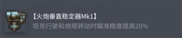 坦克世界索玛S35终极配件指南 制霸中坦战场