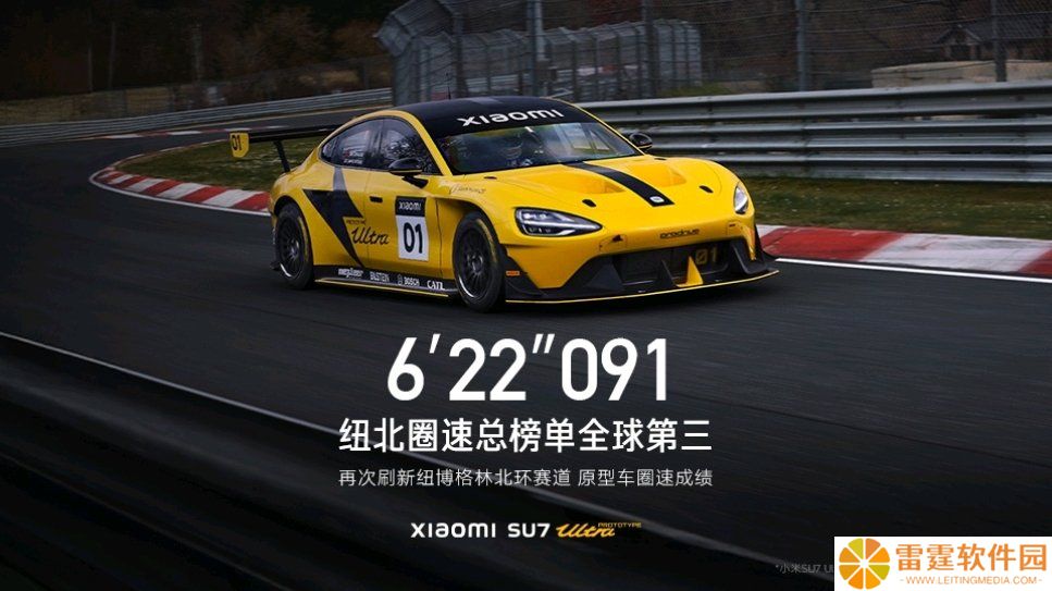 雷军：小米挑战纽北就是坚定对标保时捷，在赛道上打磨技术应用到量产车上