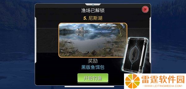 超真实钓鱼模拟器