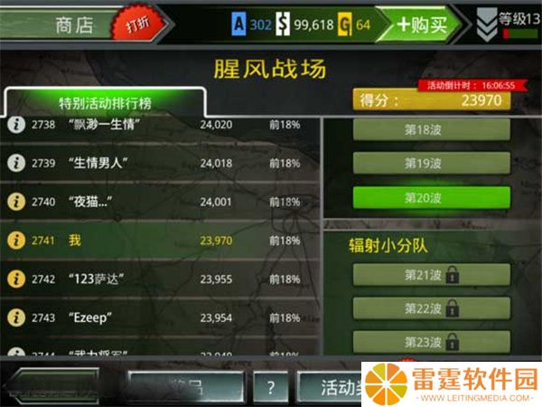 火线指令诺曼底