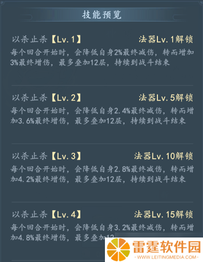 我和我的天宫曜目面具：法器技能详情全解析