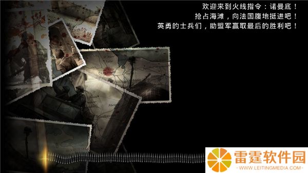火线指令诺曼底