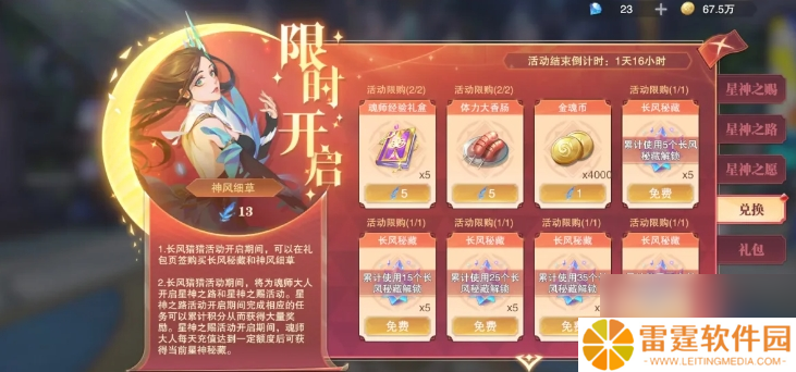 斗罗大陆魂师对决新区怎么规划资源