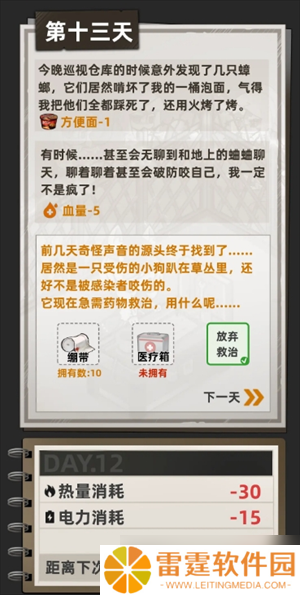 我在末日打造安全屋：怪物汇总及属性介绍