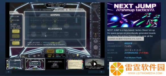 Steam喜加一 特别好评游戏《下次跃迁 射击战略》免费领取