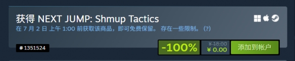 Steam喜加一：特别好评游戏《下次跃迁：射击战略》免费领取！