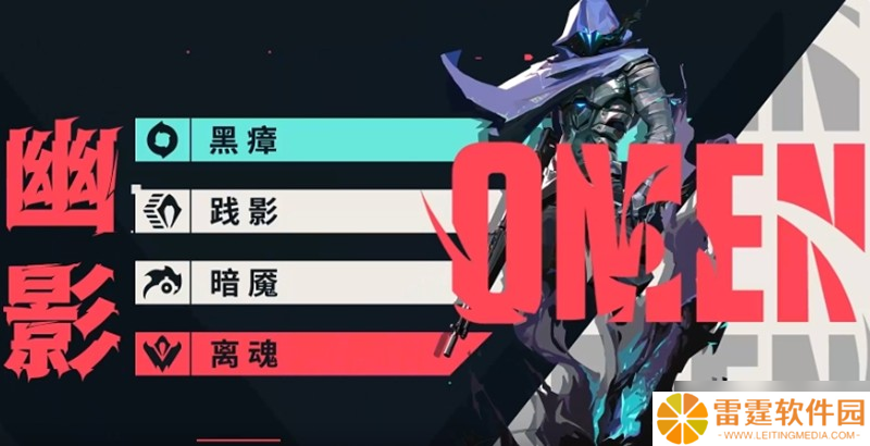 无畏契约幽影有什么技能 幽影角色技能解析