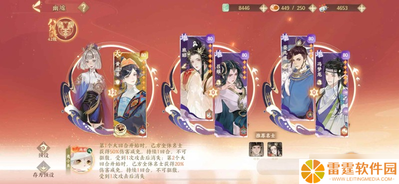 忘川风华录新手最低成本 幽墟四流光双输出净灵
