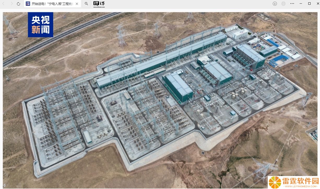 我国“宁电入湘”工程完成 168 小时试运行正式向湖南送电