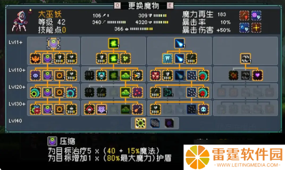 怪物乐土大巫妖终极攻略：冰霜主宰的双面战场艺术