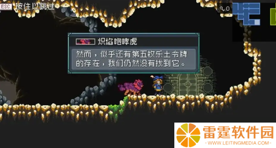 怪物乐土地下世界全通秘籍：令牌收集+机关破局指南