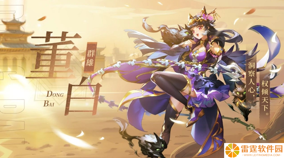 少年三国志幻金步练师和董白怎么样