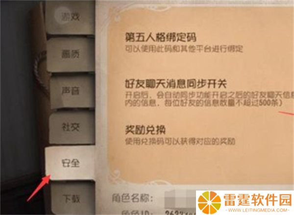 第五人格APP