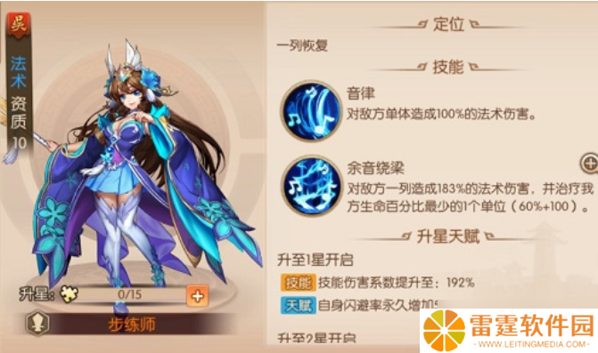 少年三国志幻金步练师和董白怎么样