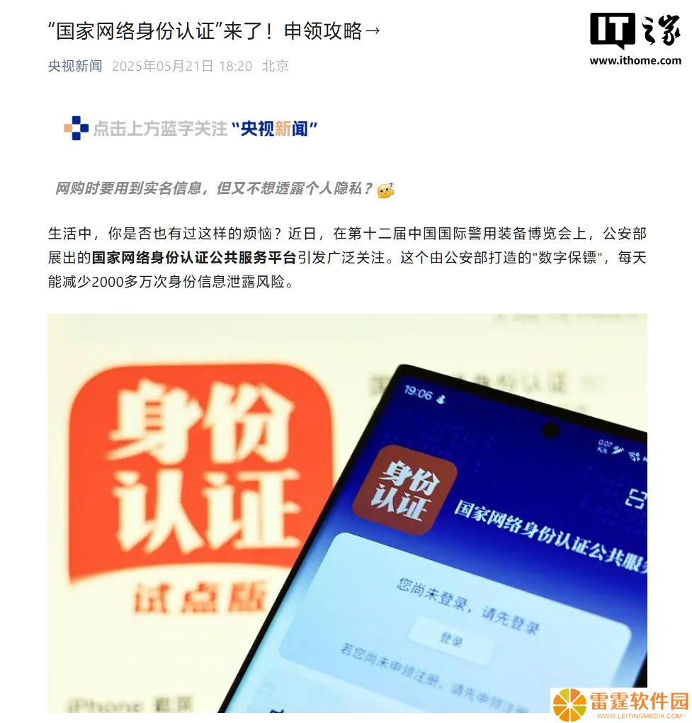 7 月起影响你我生活的新规：网号网证管理办法、征信服务收费标准大幅下调