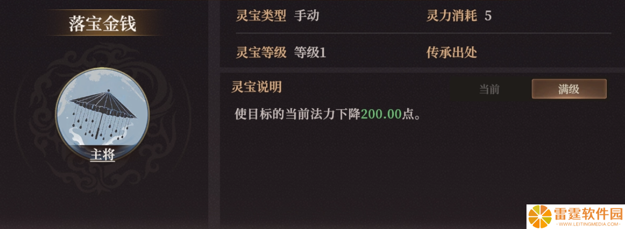 封神：开天曹宝全解析：法力永动机与阵容搭配终极指南
