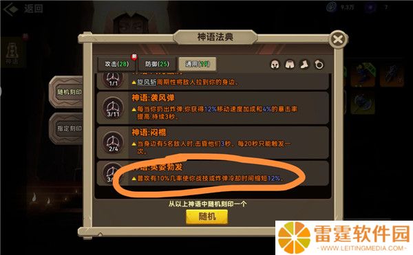 酋长你别跑截图