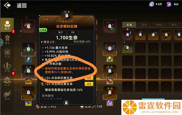 酋长你别跑截图