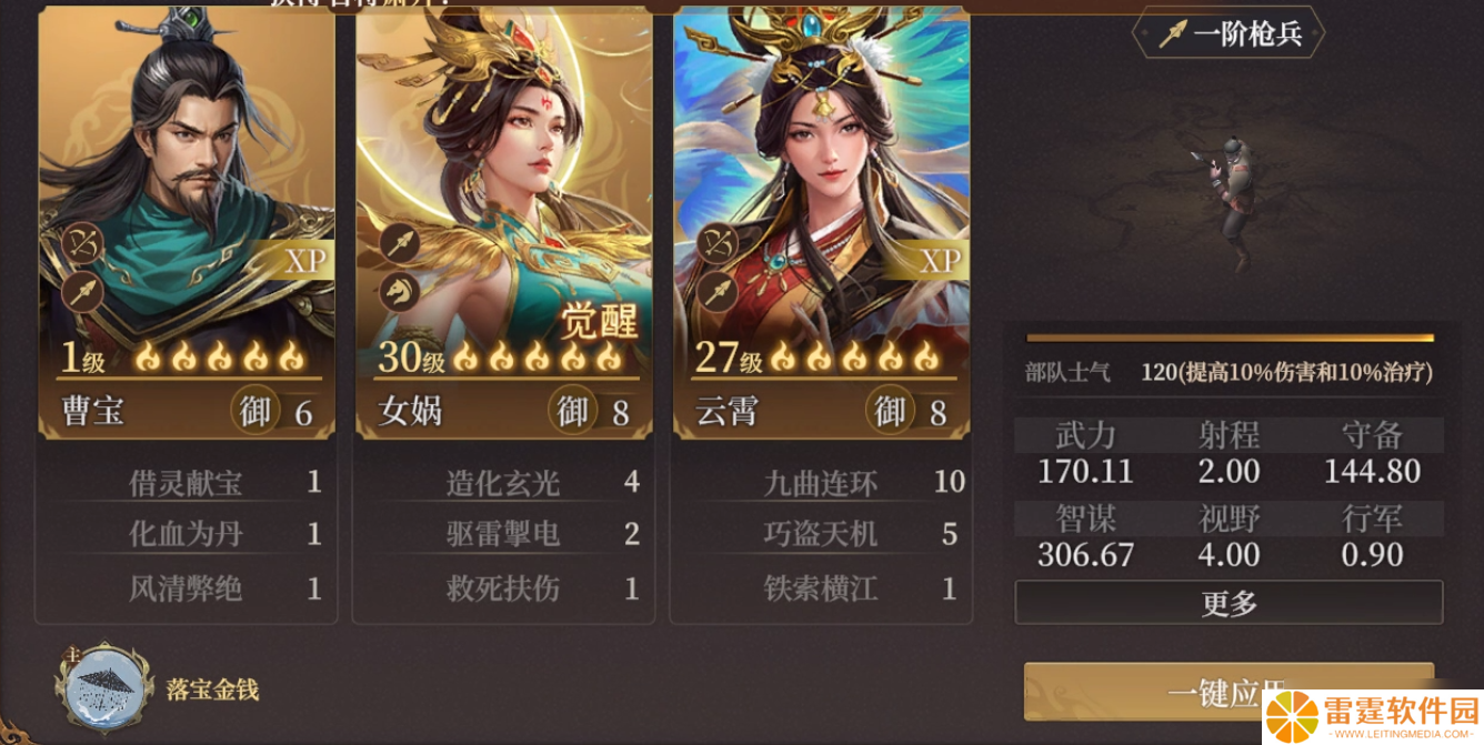封神：开天曹宝全解析：法力永动机与阵容搭配终极指南