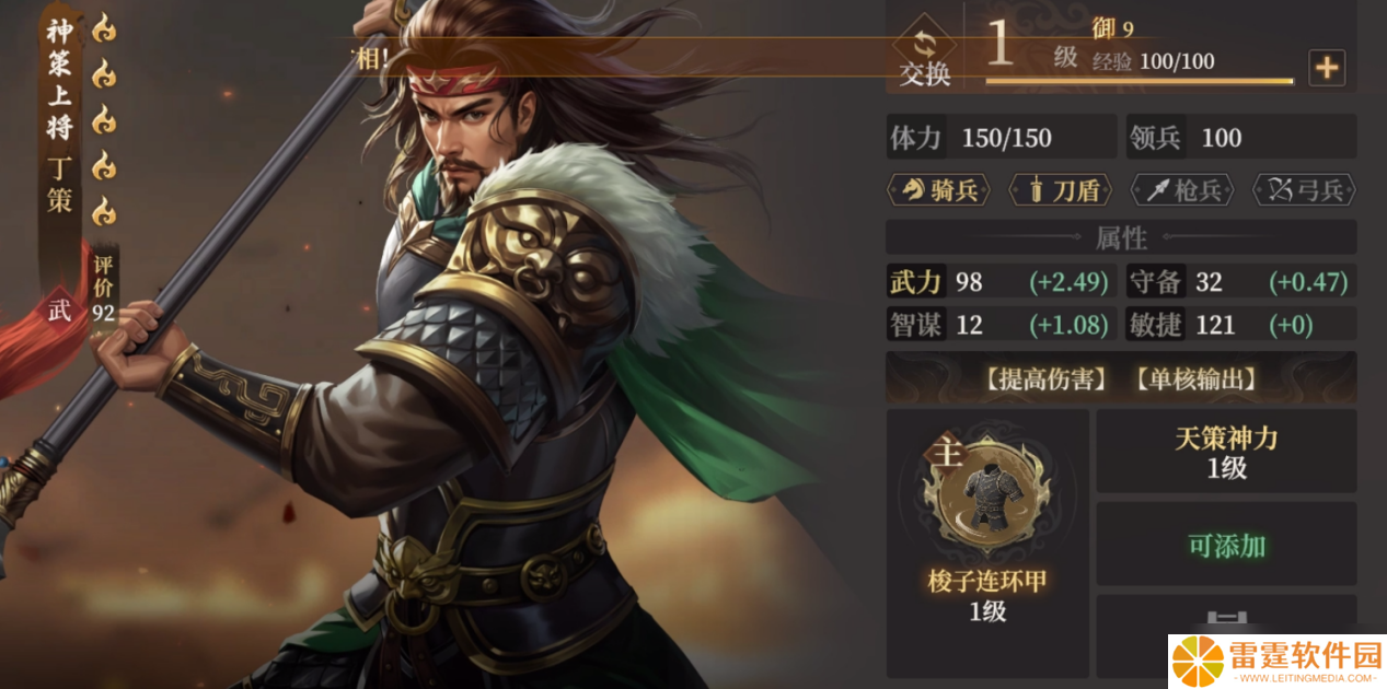 封神开天丁策终极指南：一拳超神战术全解析