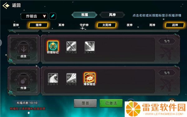 酋长你别跑截图
