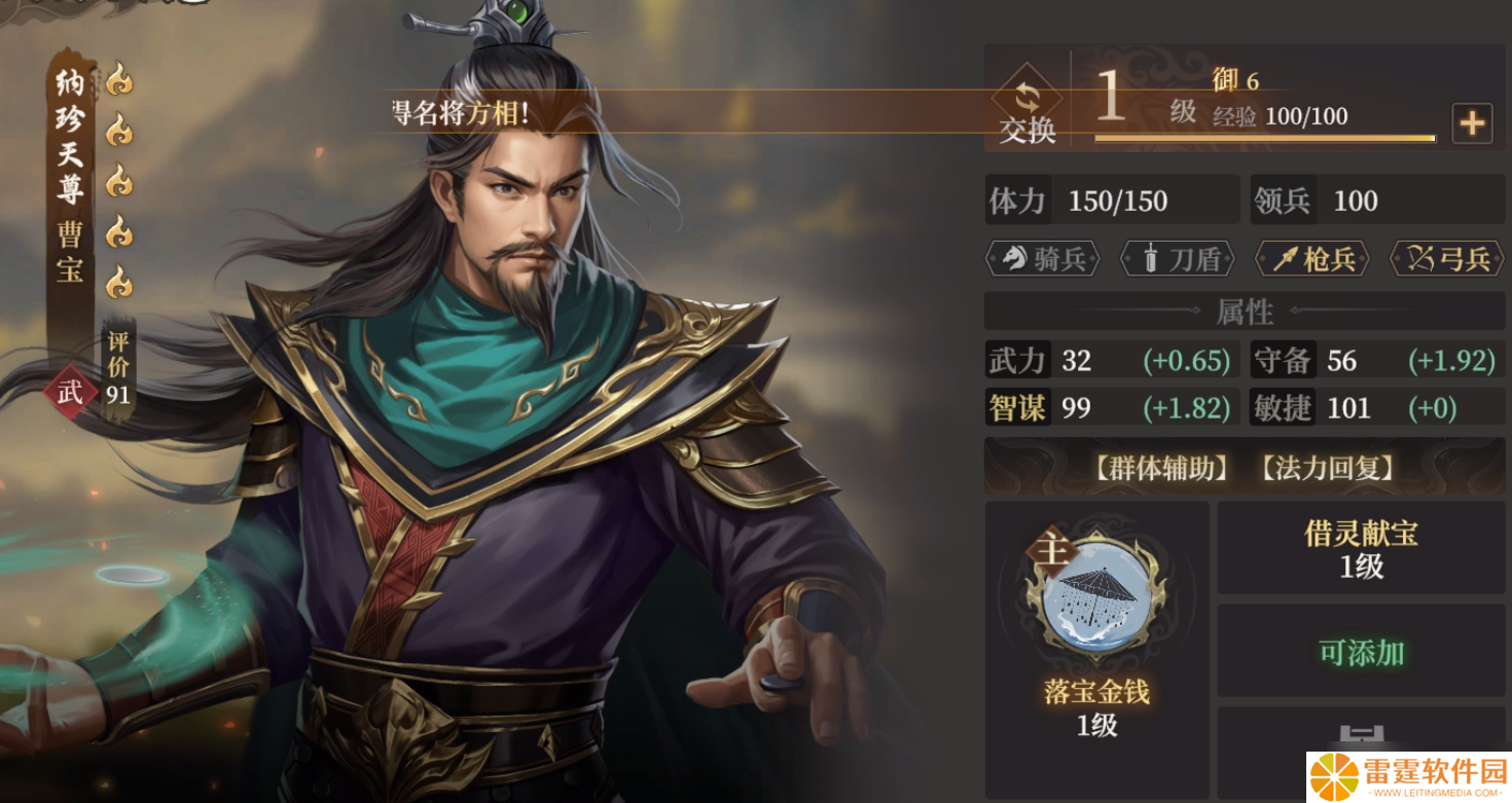 封神：开天曹宝全解析：法力永动机与阵容搭配终极指南