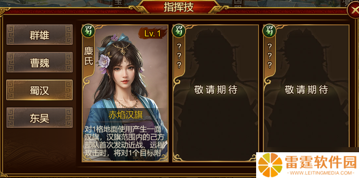 群雄时代麋氏指挥技终极指南：赤焰汉旗战场统治手册